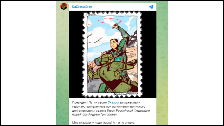    Подвиг Григорьева вдохновил художников. Скриншот с ТГ-канала DaZbastaDraw