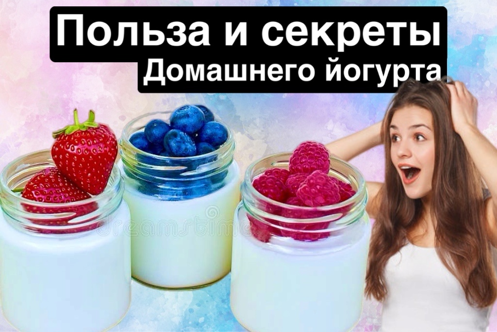 Разбираемся в полезных свойствах йогуртов