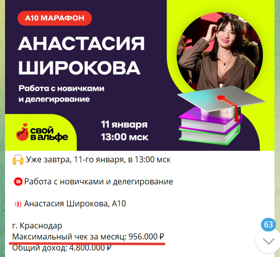 Будь как Настя