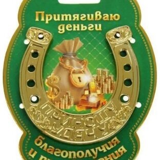 Спасибо, друг!