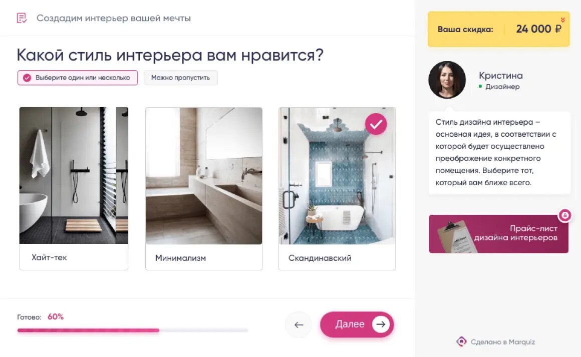 Marquiz — конструктор опросов, тестов, викторин, квизов