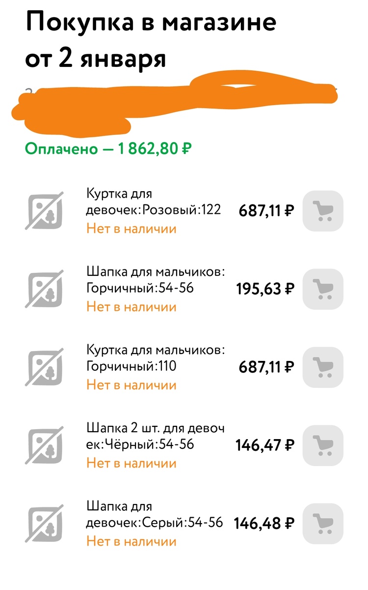 Посмотрела в личном кабинете. По-моему халява кончилась. 