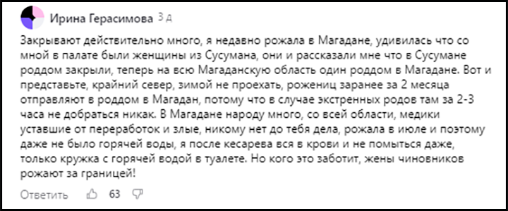    Скриншот комментариев в "ВК"