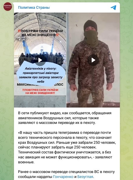    Фото: Скриншот Telegram/"Политика Страны"