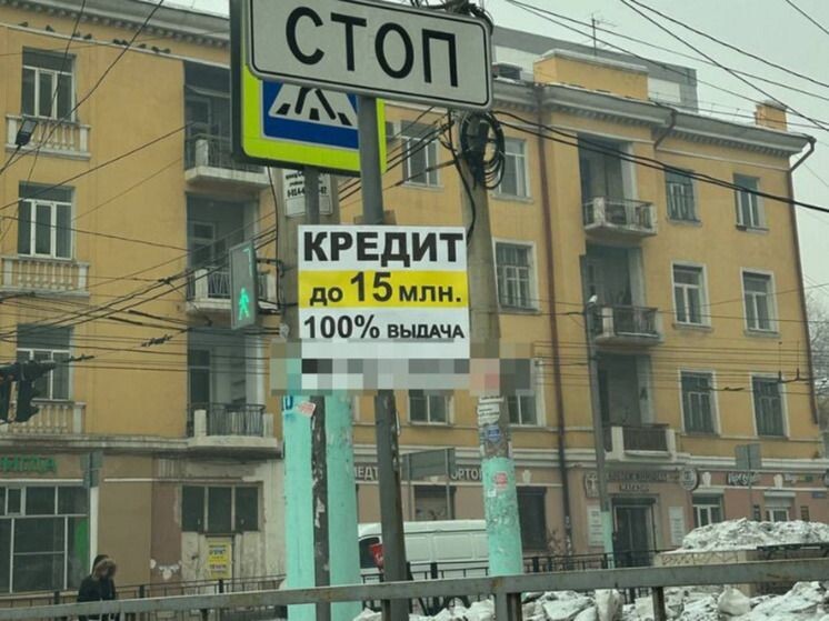    Фото: Telegram-канал "Чита. Сегодня"