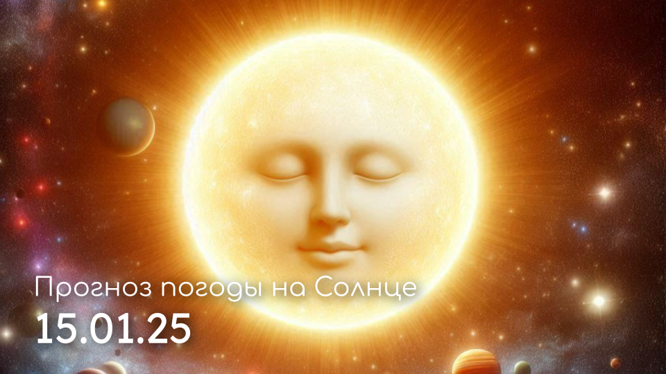 Прогноз, изображение / DALL·E