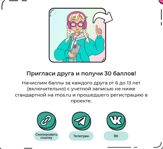 фото с сайта https://deti.ag.mos.ru