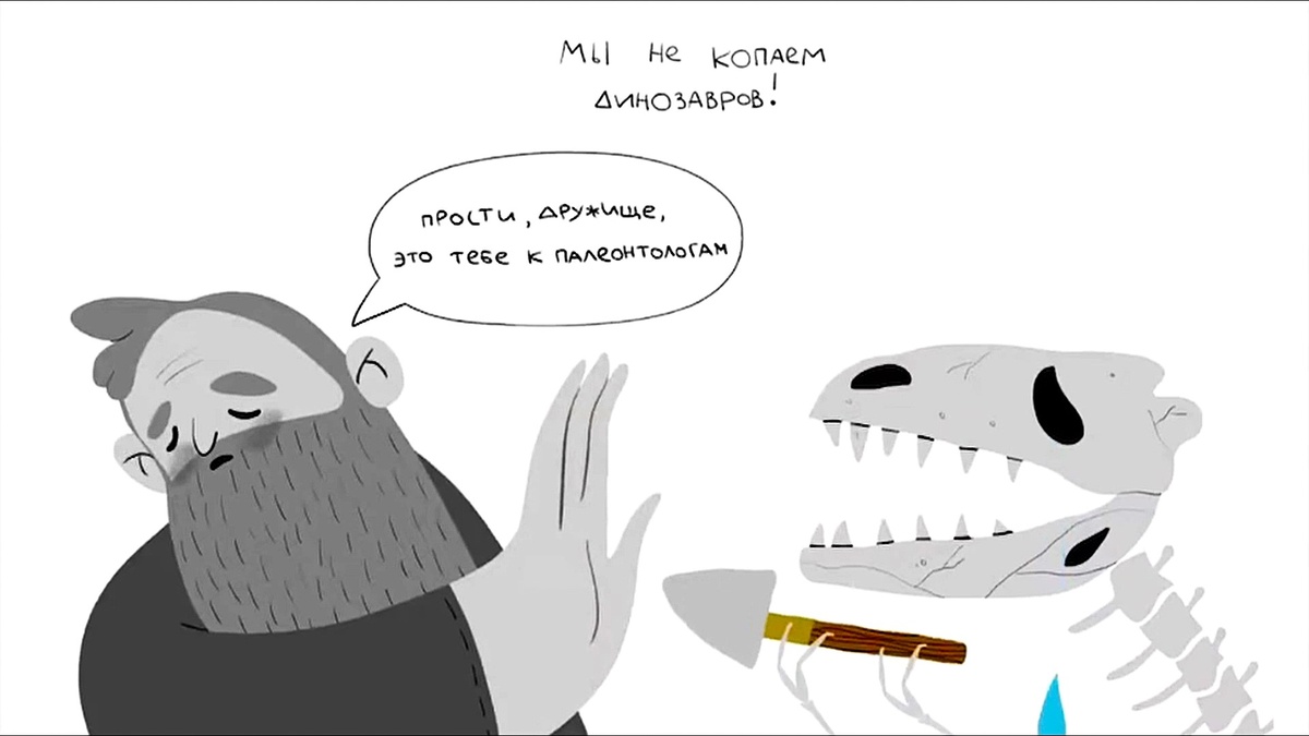    Югорчане создали мультфильм про археологов