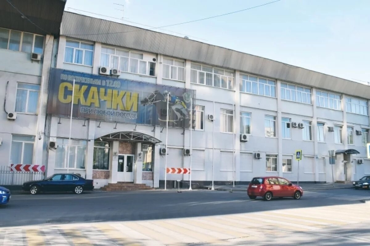    В Ростове построят ЖК на месте старого ипподрома только после его переноса