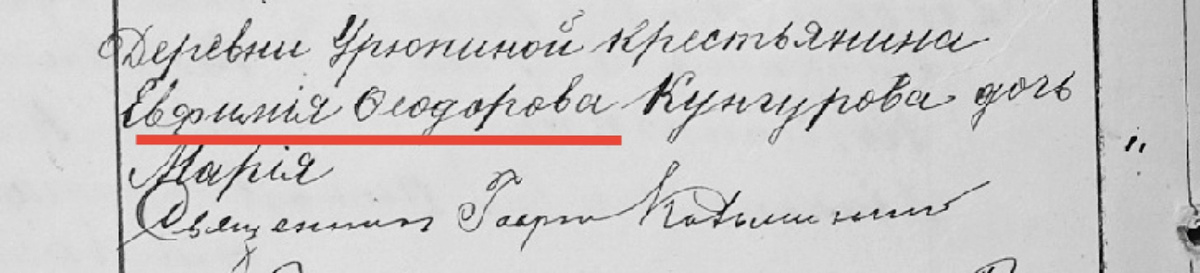 Метрическая запись от 1911г.