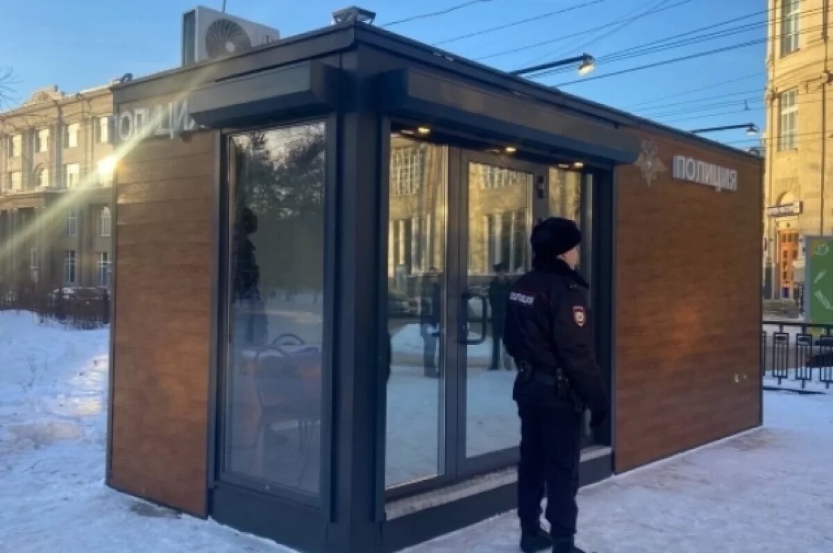    Модульный пункт полиции открыли в Первомайском сквере Новосибирска