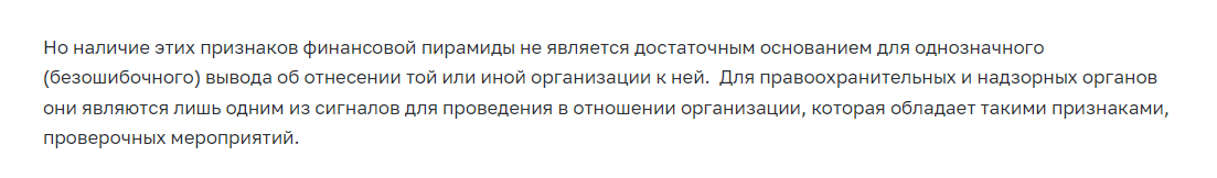 Ссылка на первоисточник: https://cbr.ru/faq/pnp/