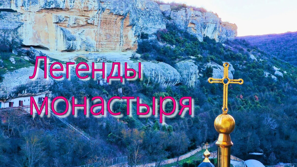 Свято-Успенский монастырь. Крым