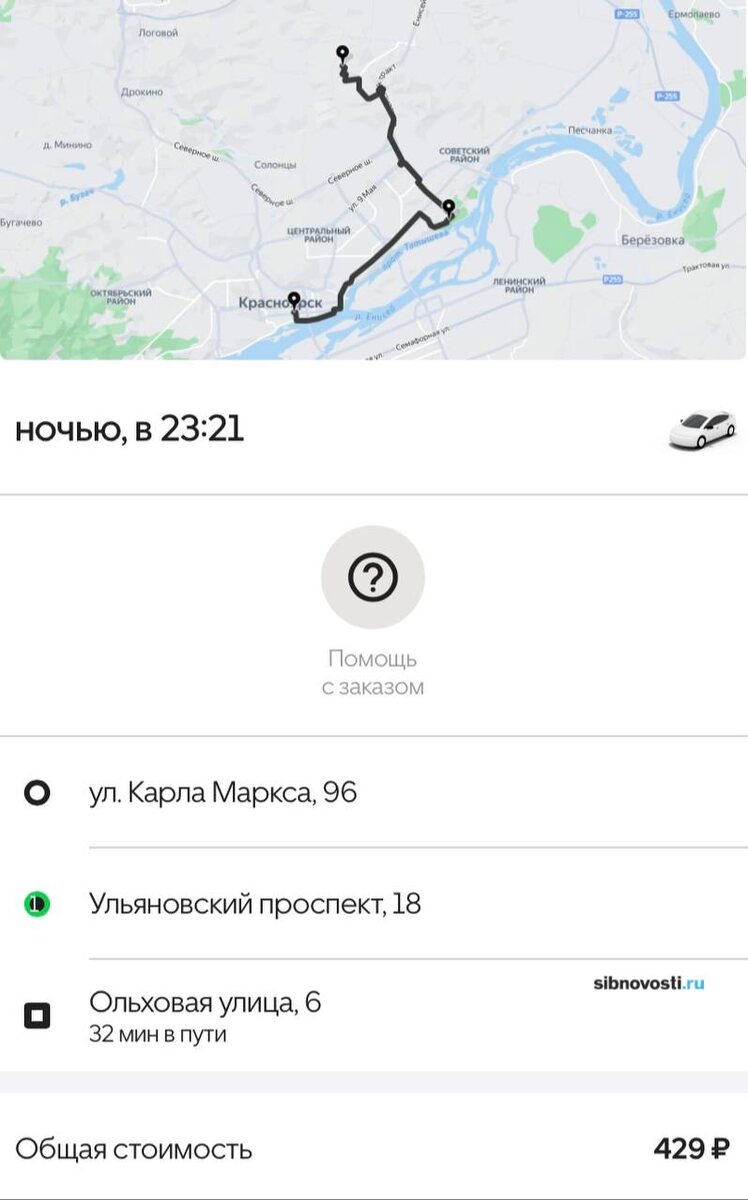    Скриншот: sibnovosti.ru