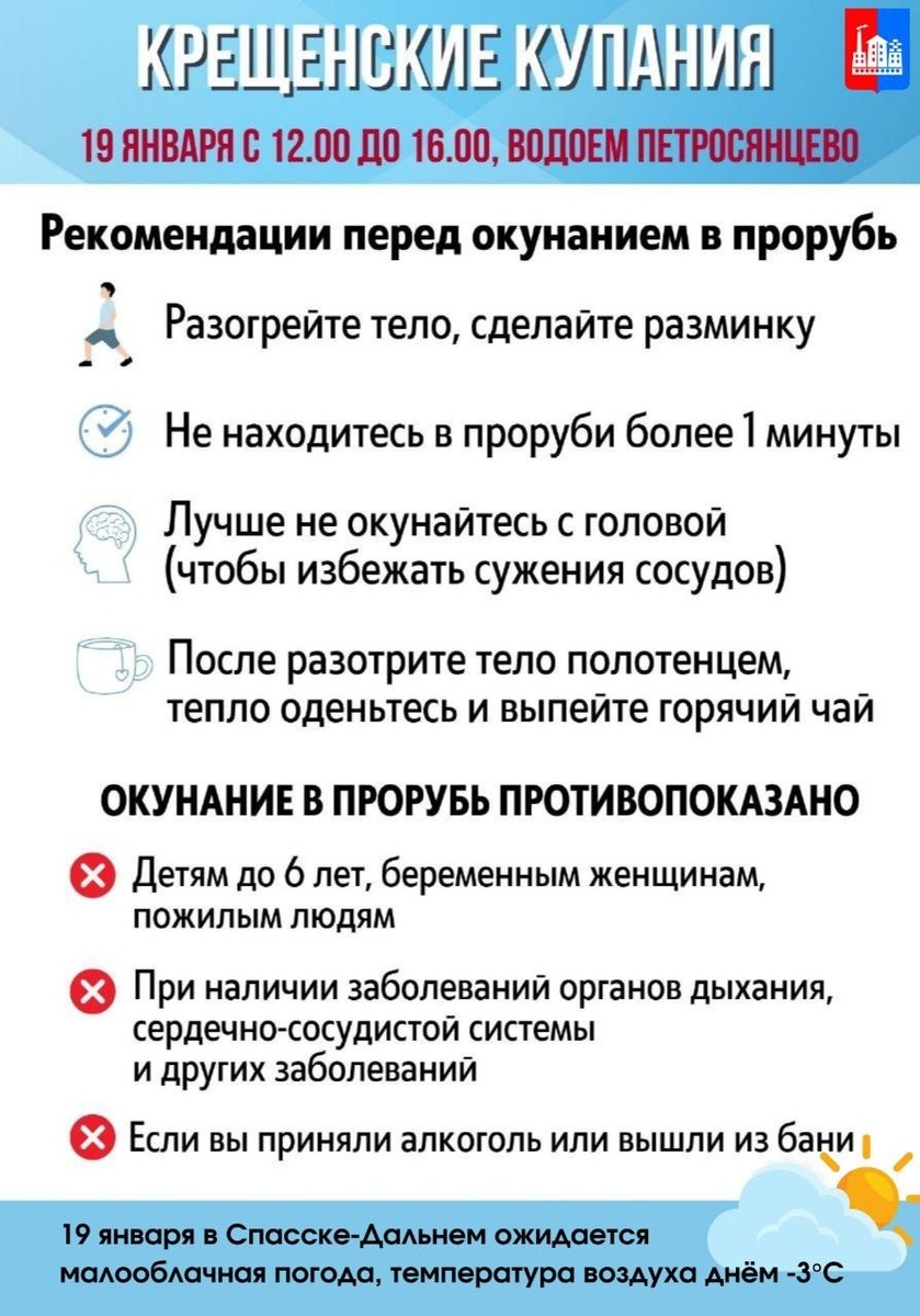     Источник: spasskadmin