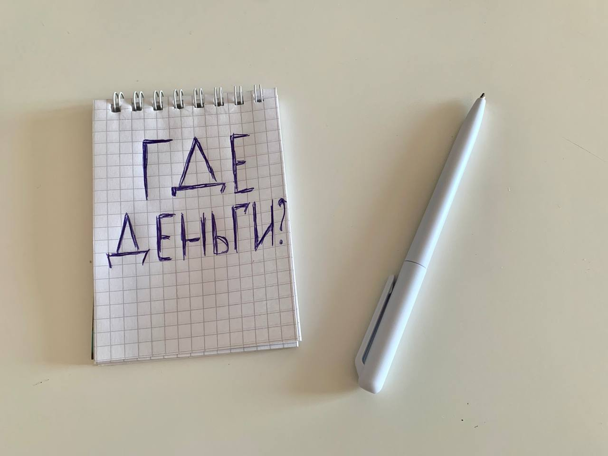 Их надо заработать...