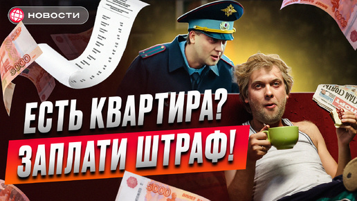 Хозяева оплачиваете