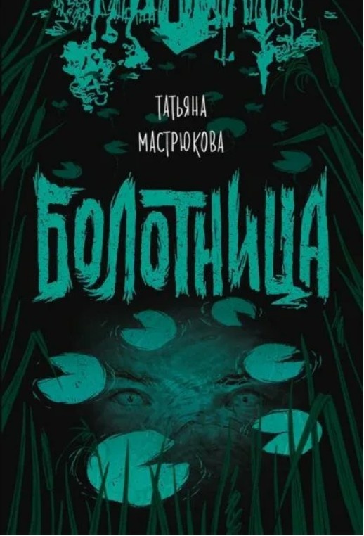 Обложка книги.