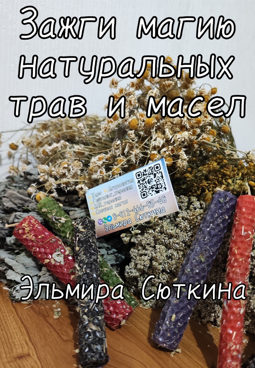Зажги свою магию 🪄