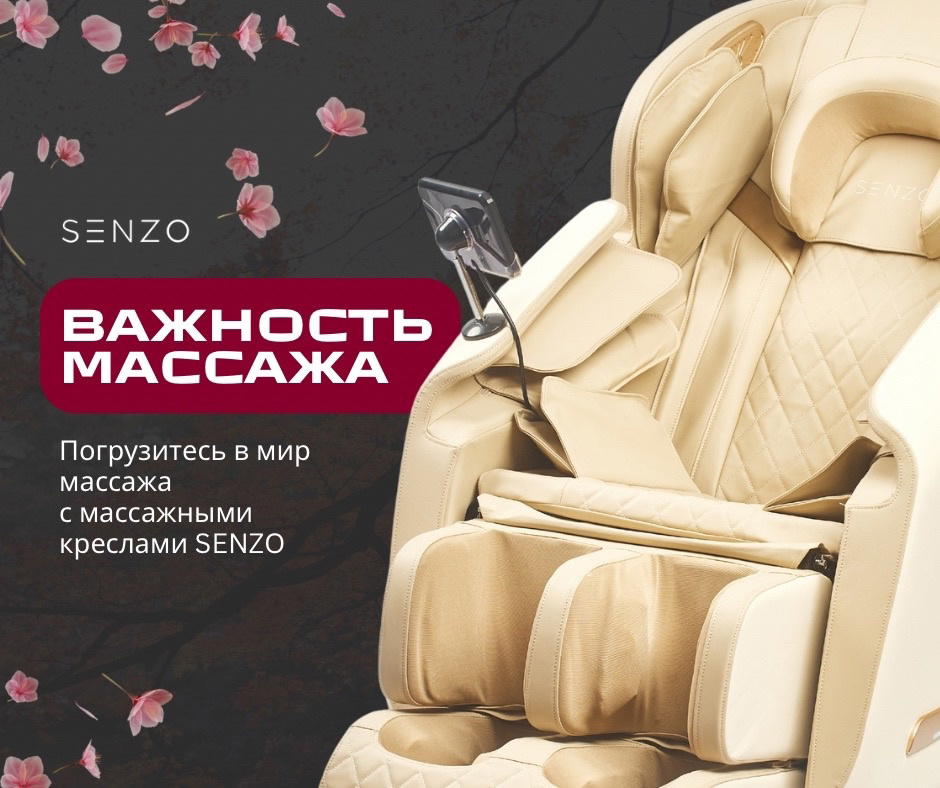 наш сайт https://senzo.ru/