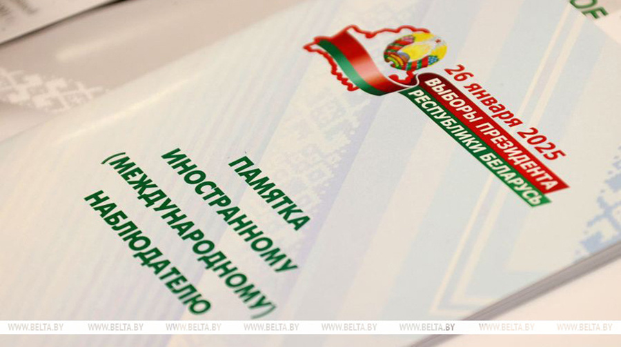     Для наблюдения за выборами Президента Беларуси уже аккредитованы 403 международных наблюдателя