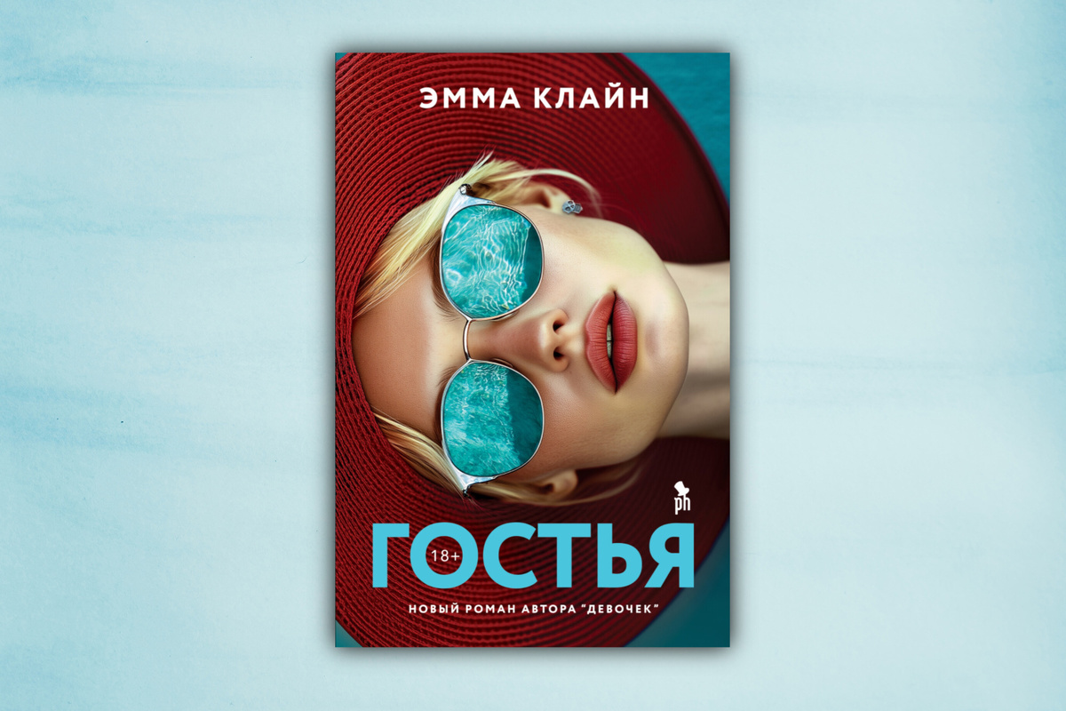 Издательство Фнтом Пресс