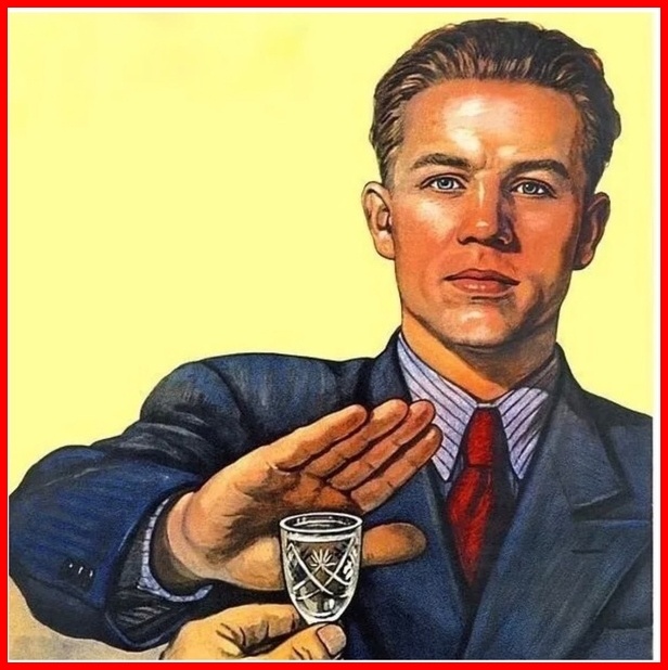 А Вам слабо отказаться в гостях от выпивки?