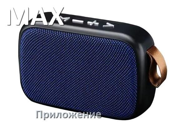 
Приложение для колонки MAX для настройки, подключения, управления