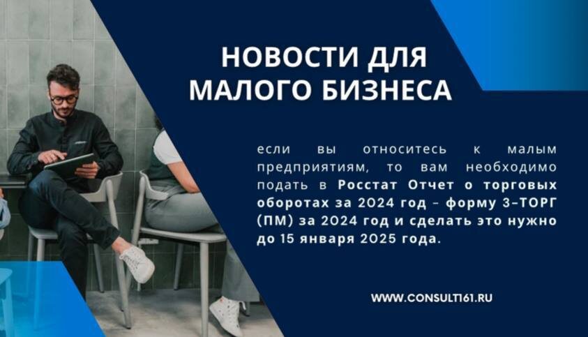 СТАТОТЧЕТНОСТЬ