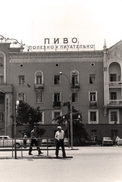    1980 год, Тбилиси. Реклама в СССР было простой, содержательной и понятной. / Фото: Соцсети