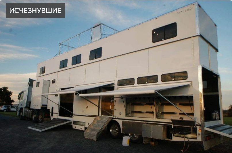 Реконструкция событий. Двухэтажный трейлер на стоянке