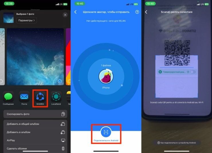     Найдите нужный файл и начните его передачу на iPhone