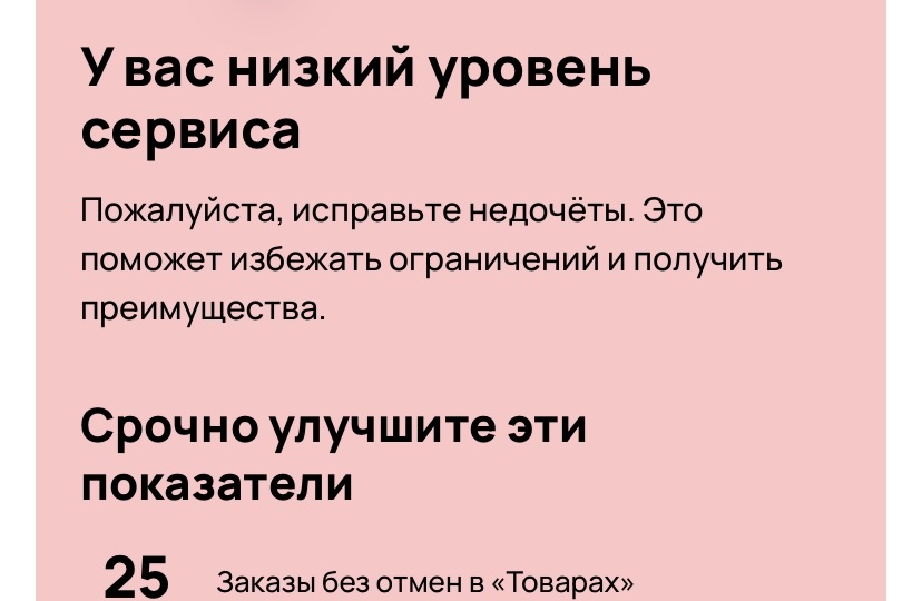 Авито «жгет»! Снижение уровня сервиса до 25%! 🤬