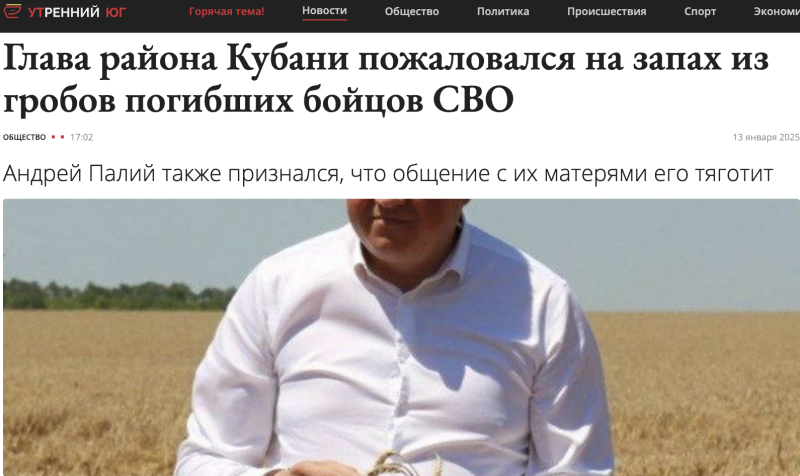    Скриншот: utyug.info