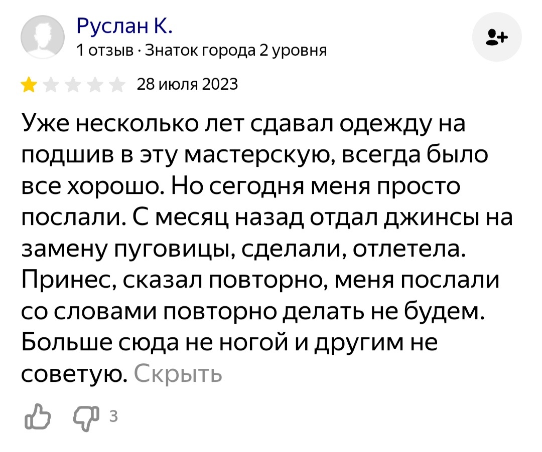 Несколько лет всё было хорошо, и ни разу хорошего отзыва не написал😜