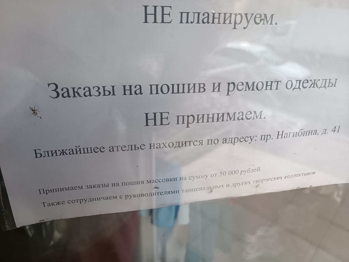И тогда новое объявление повесила