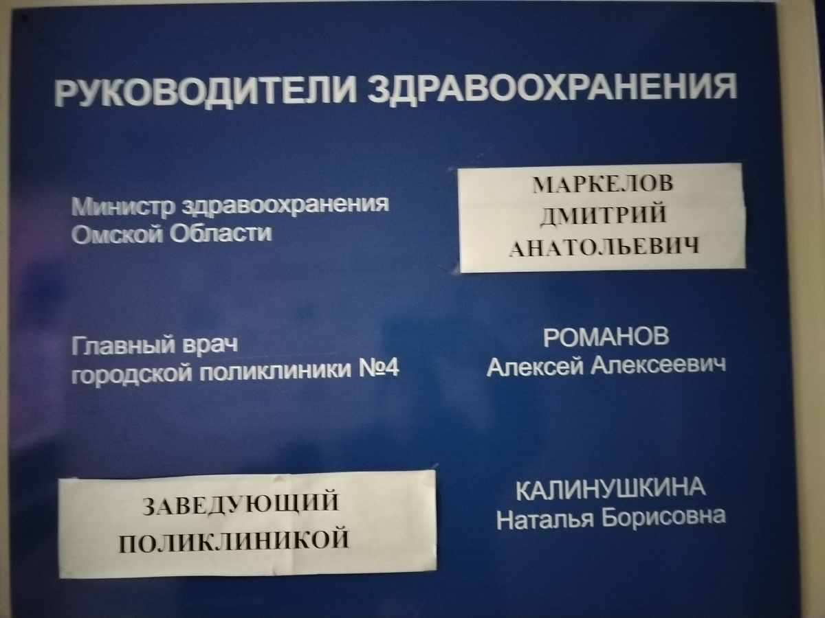 Руководители здравоохранения  