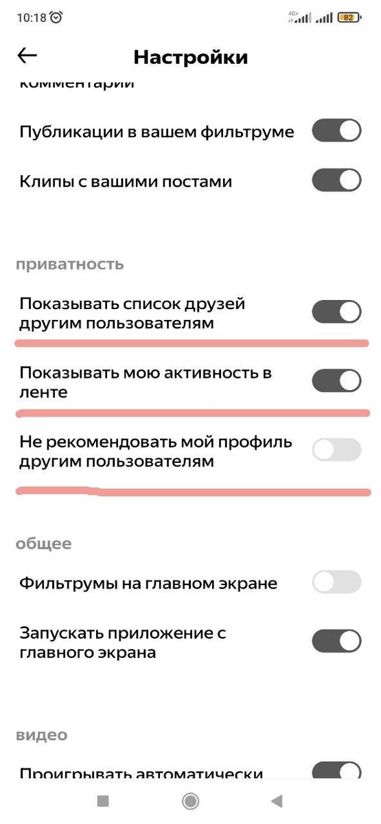 Приватность в нейросети Шедеврум