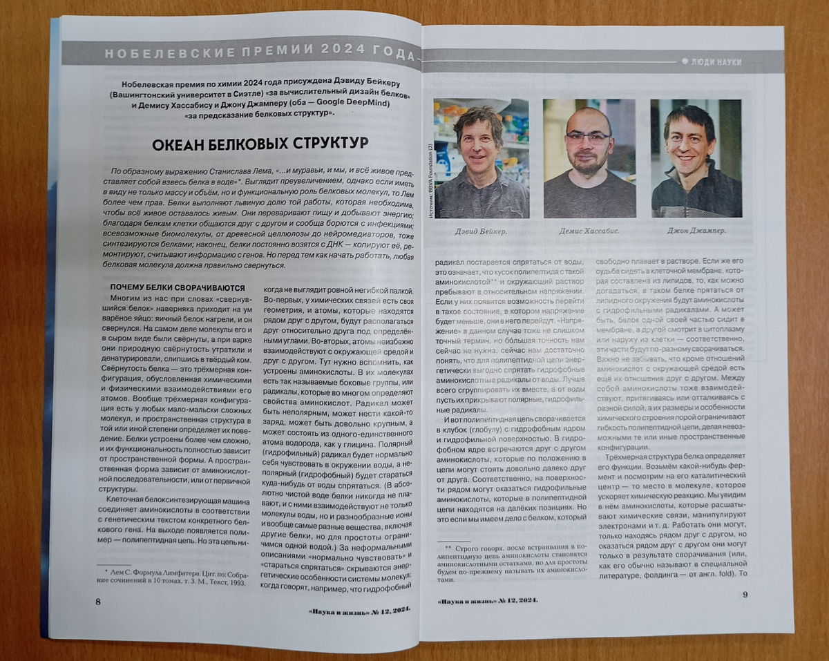 Фотография автора