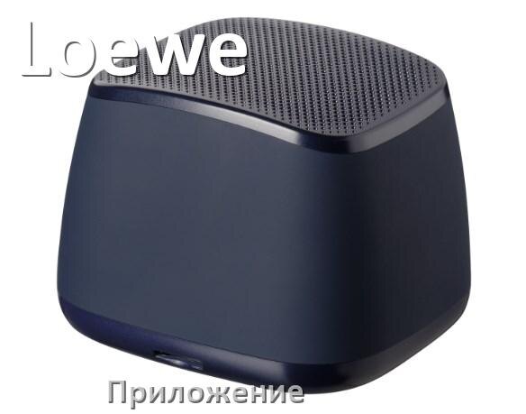 
Приложение для колонки Loewe для настройки, управления, подключения