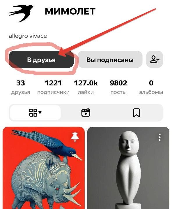 Друзья в нейросети Шедеврум