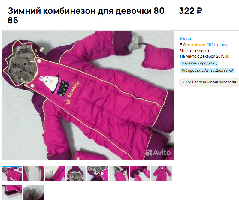 скрин с авито