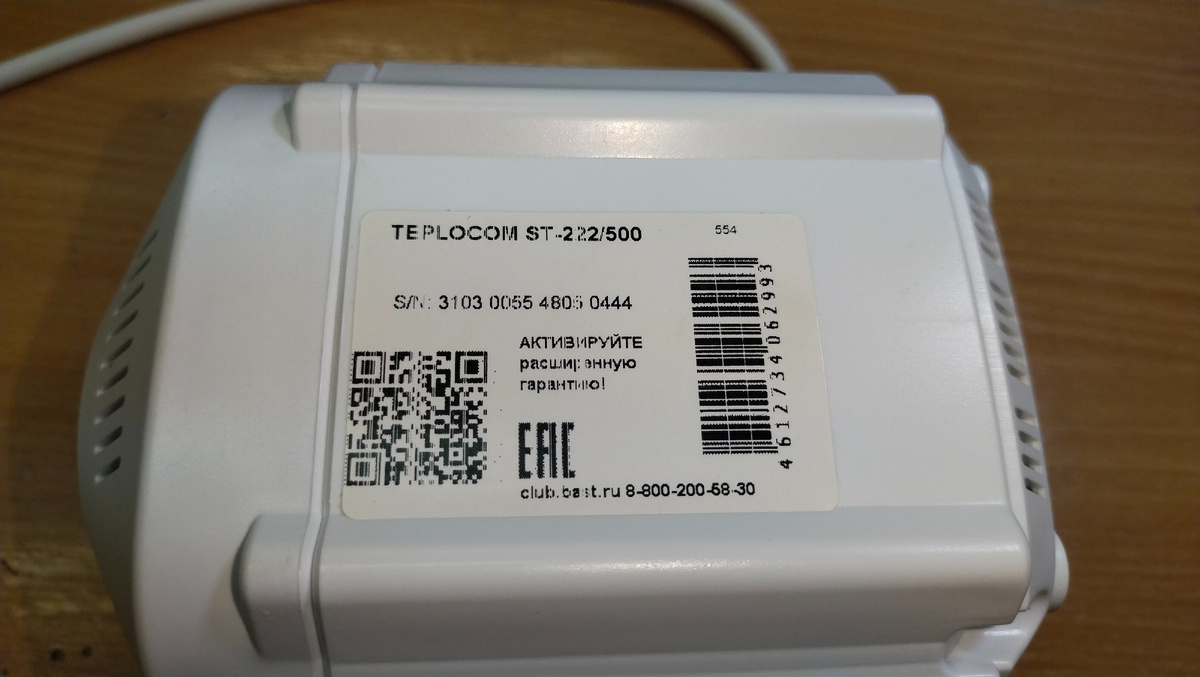 Teplocom ST-222/500