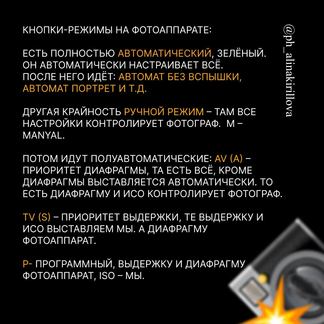 обучение у фотограф Алина Кириллова