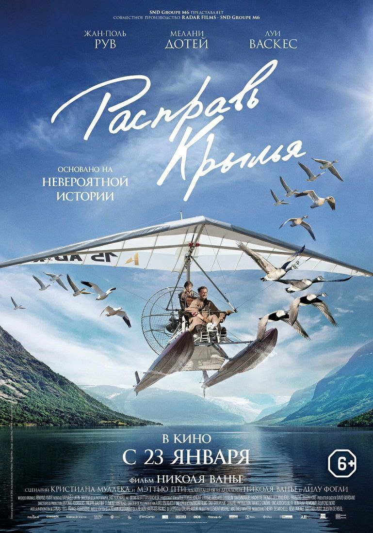 Постер с сайта Кинопоиска