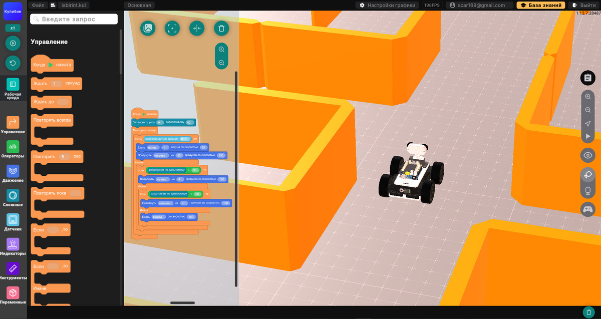 Виртуальный робот Омегабот в среде Кулибин