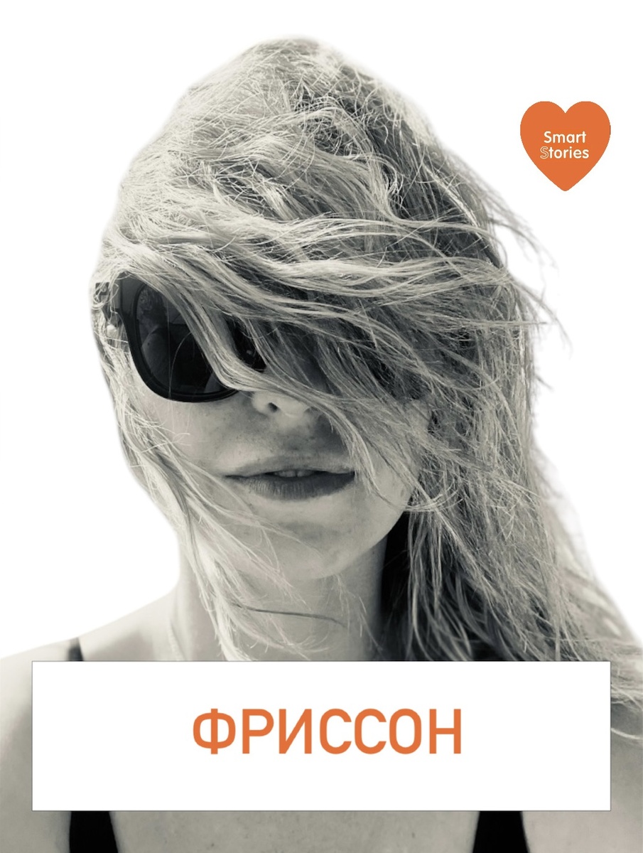 Евгения Каверина, автор проекта Smart Stories 