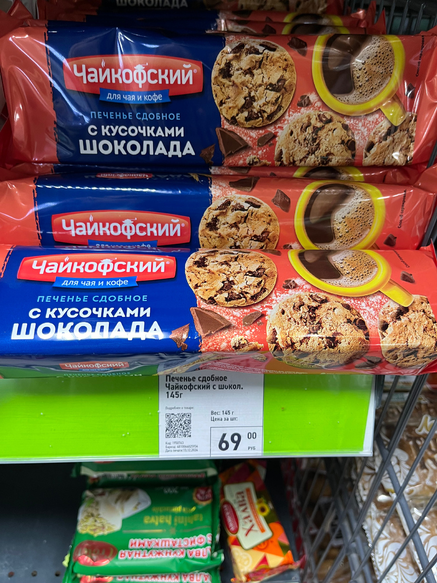 Что можно купить сладкого в фикс прайс на небольшую зарплату обзоры 