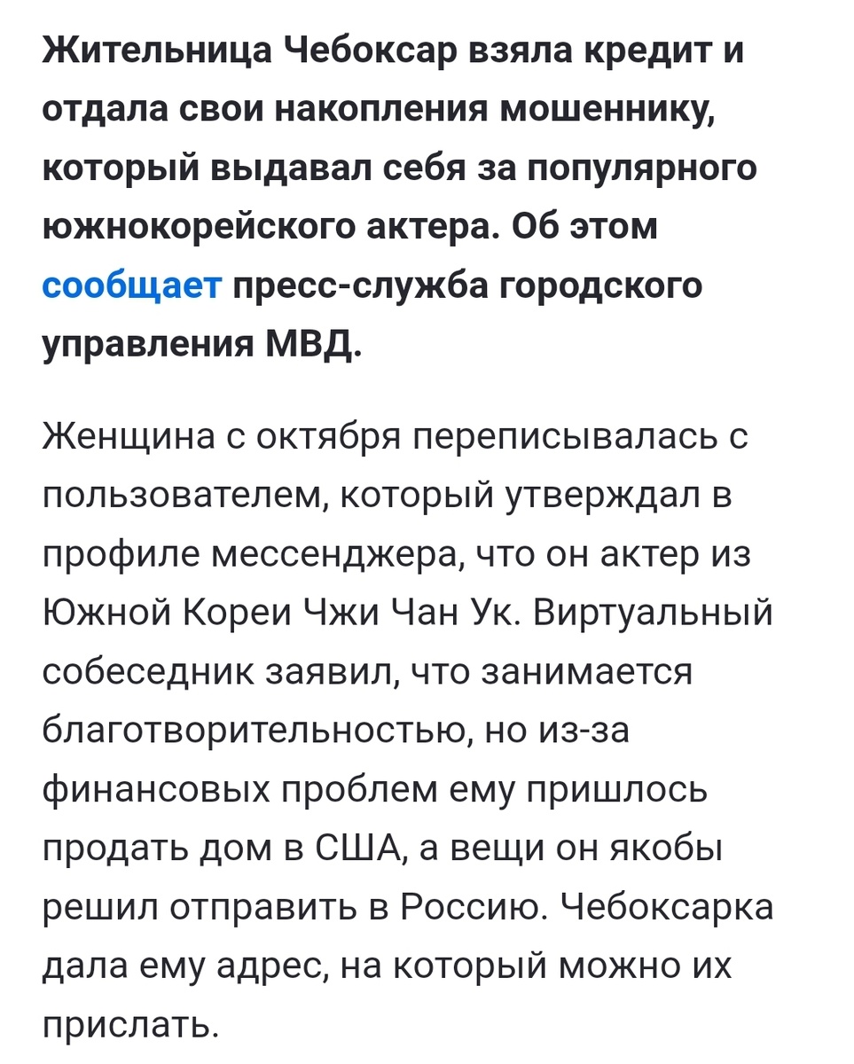 скрин со страницы Интернет издания 