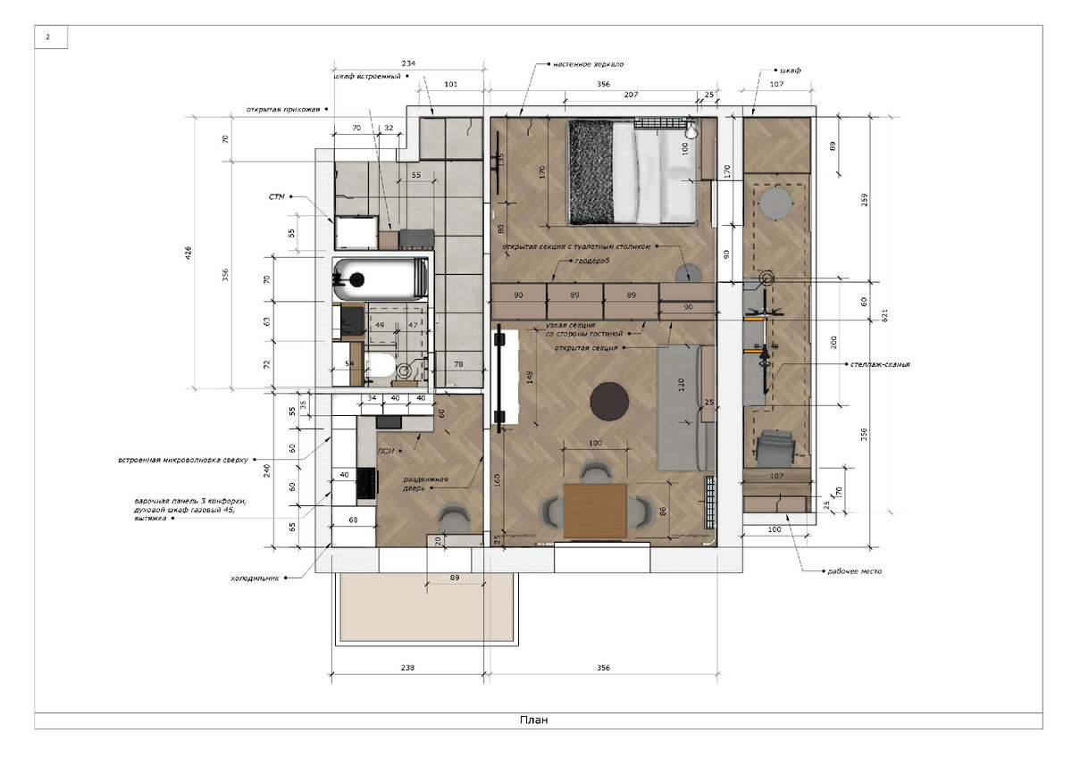План квартиры с планировкой кухни